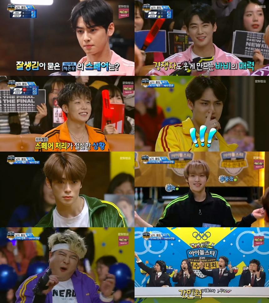 MBC‘아이돌스타 선수권대회’방송캡처