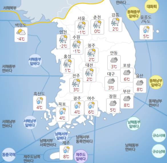 오늘의 날씨 / 기상청 날씨누리 제공