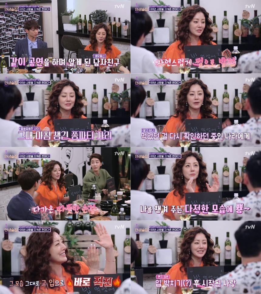 오나라 / tvN ‘인생술집’ 방송 캡처