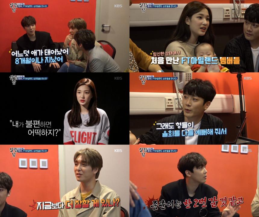 KBS2 ‘살림남2’ 방송 캡처