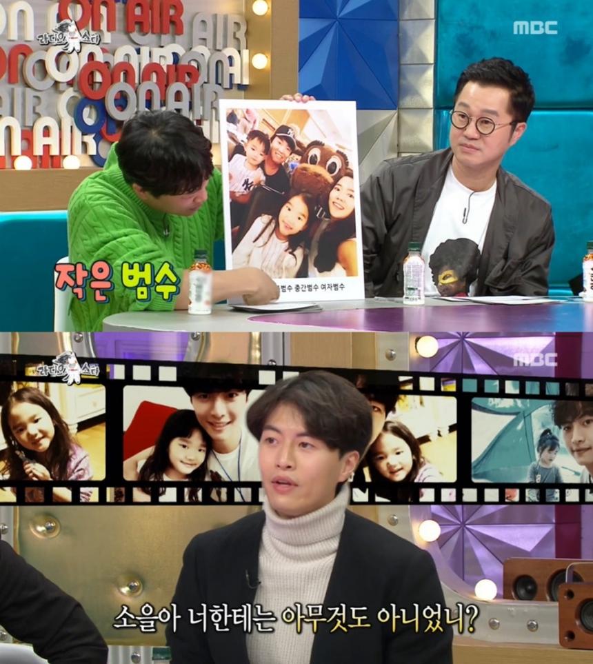 MBC ‘라디오스타’ 방송 캡처