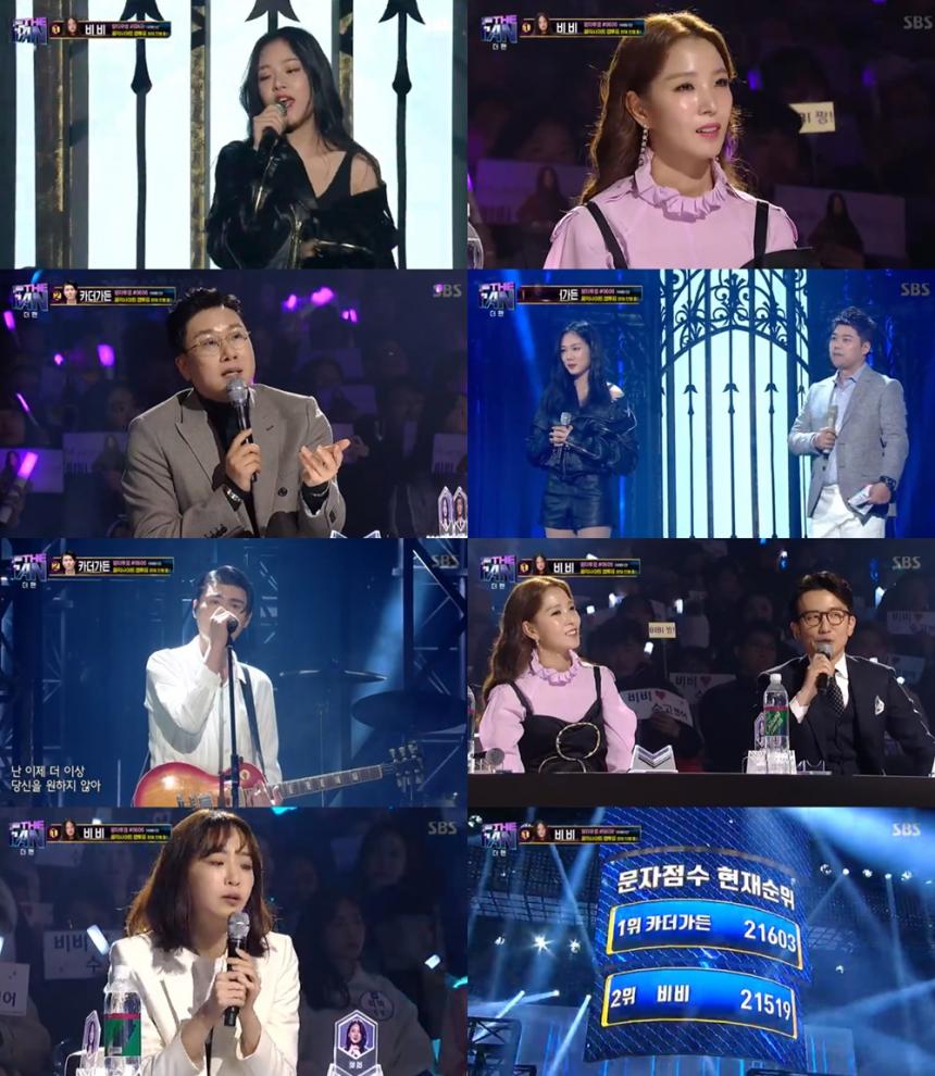 sbs‘더 팬’방송캡처