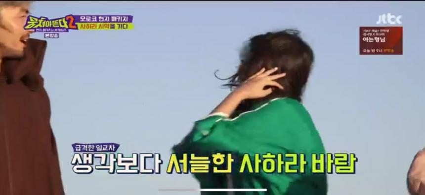 JTBC ’뭉쳐야뜬다2’ 캡쳐