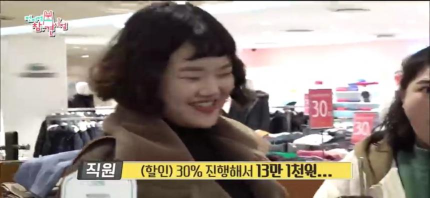 MBC ’전지적참견시점’ 캡쳐