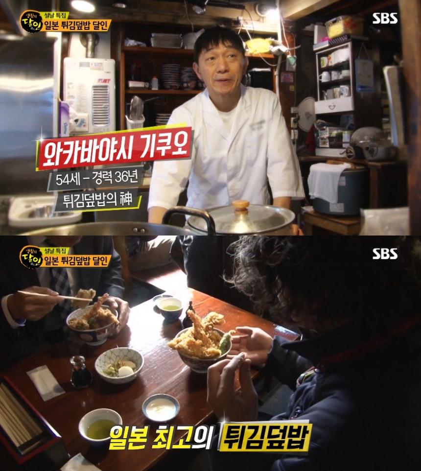 SBS ‘생활의 달인‘ 방송 캡처