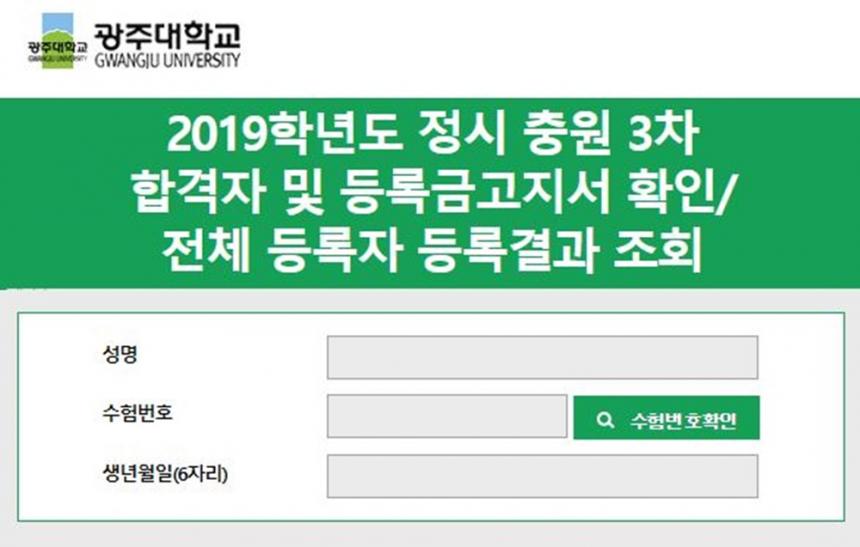 광주대학교 홈페이지