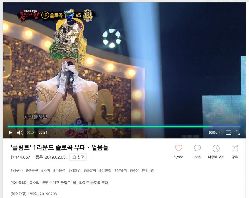 MBC ‘복면가왕’ 네이버 TV캐스트