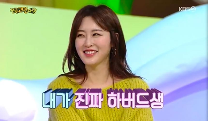 신아영 학교 / KBS2 예능 방송 캡처