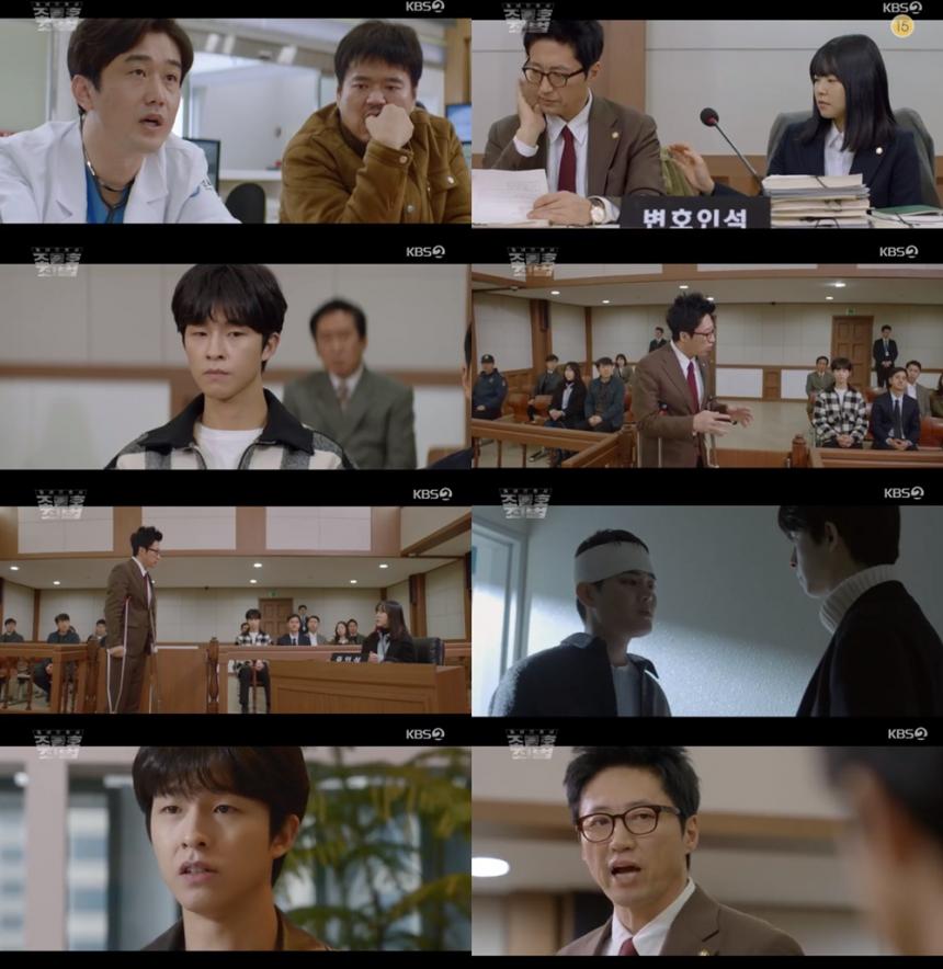 KBS2 ‘동네변호사 조들호2:죄와 벌’방송캡처