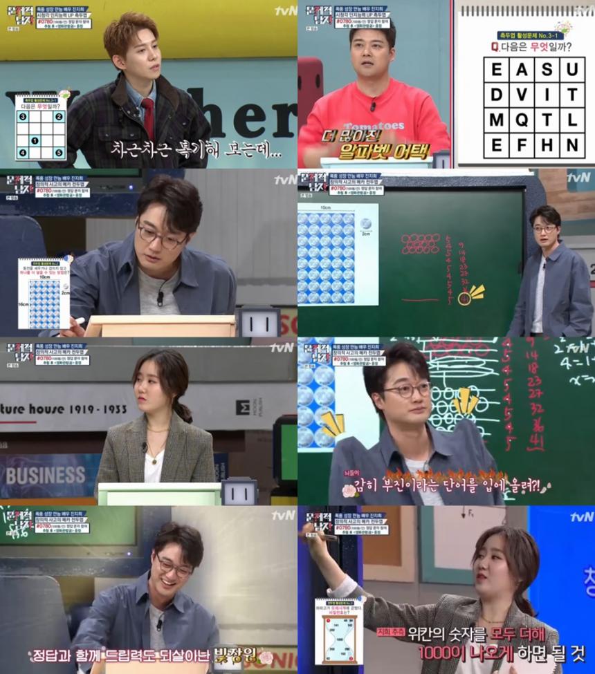 tvN ‘문제적 남자’방송캡처