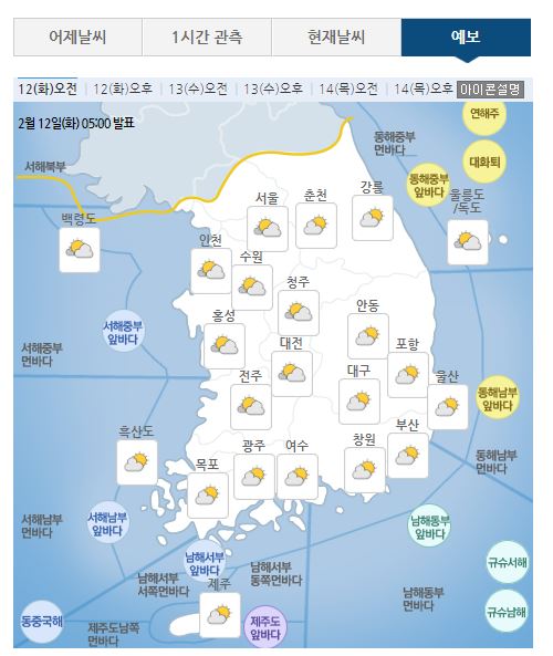 기상청 날씨누리 캡처