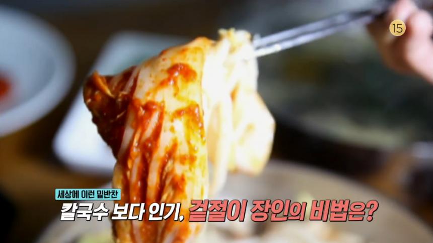 MBC ‘생방송 오늘 아침’ 방송 캡처