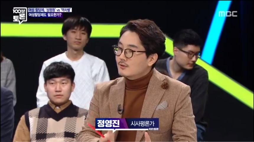 MBC ‘100분 토론’ 방송 캡처