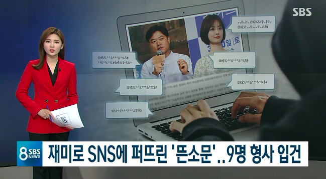 나영석-정유미 / SBS 뉴스 방송캡처