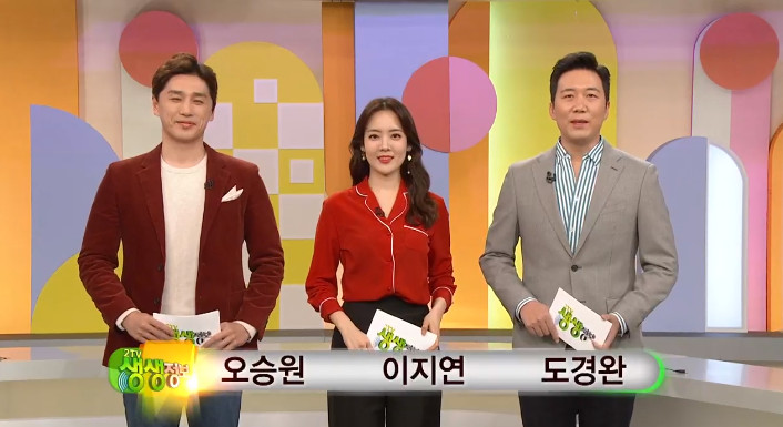 KBS2 ‘2TV 생생정보’ 방송 캡처