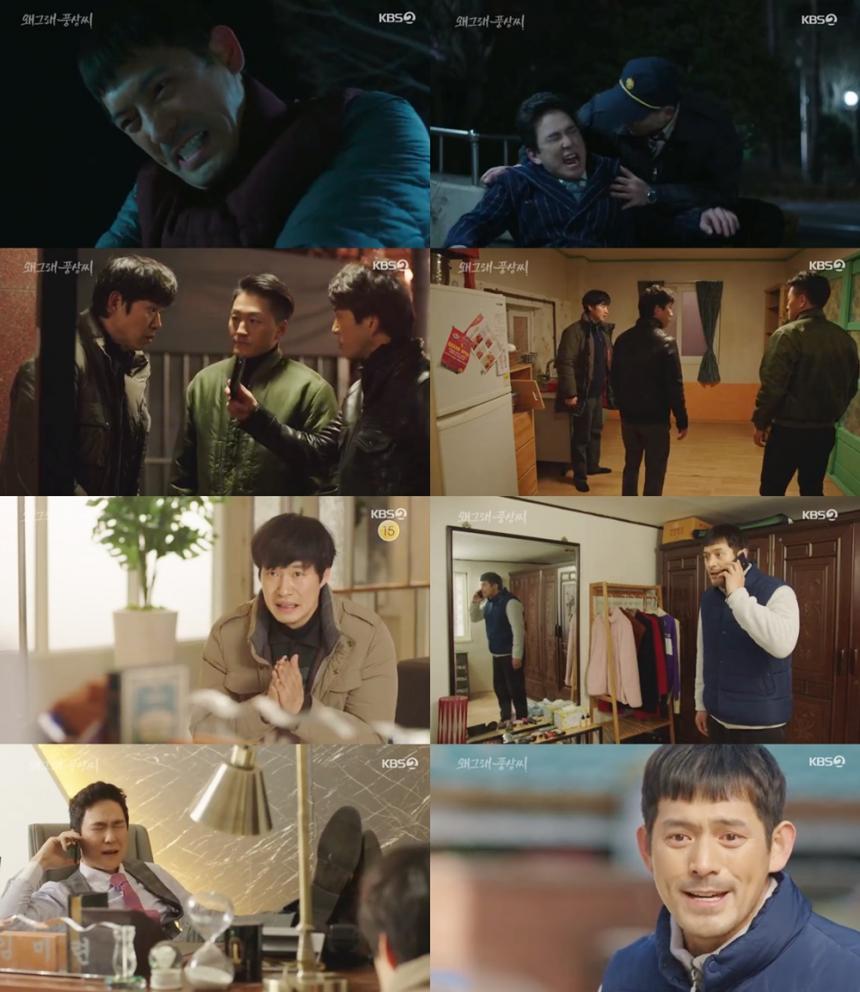 KBS2 ‘왜그래 풍상씨 ’방송캡처