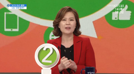 KBS1 ‘아침마당’ 방송 캡처