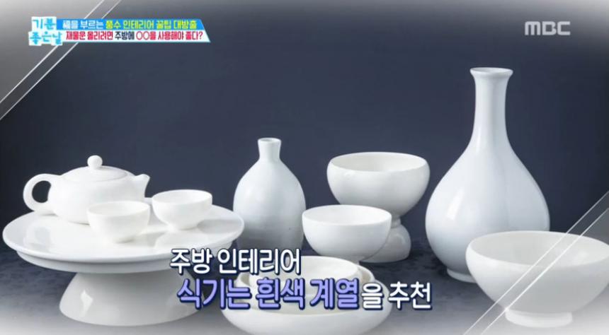 MBC ‘기분좋은 날’ 방송 캡처