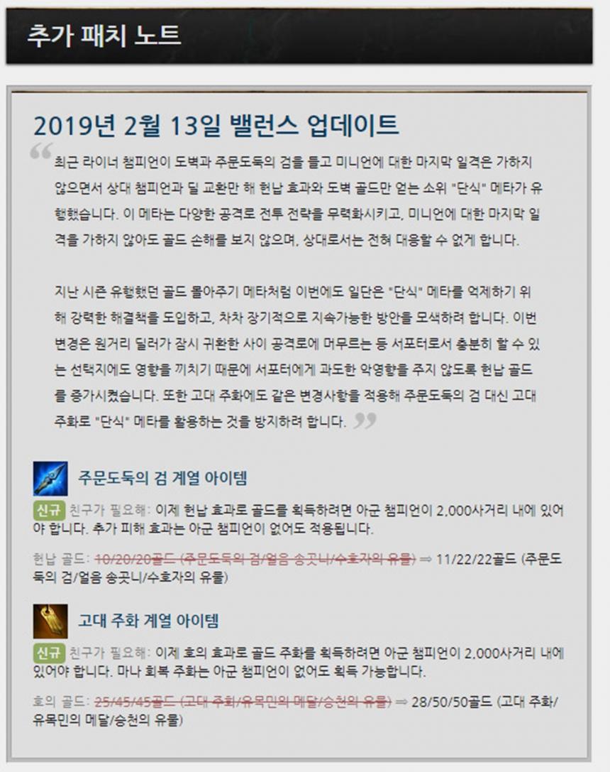 리그 오브 레전드 홈페이지