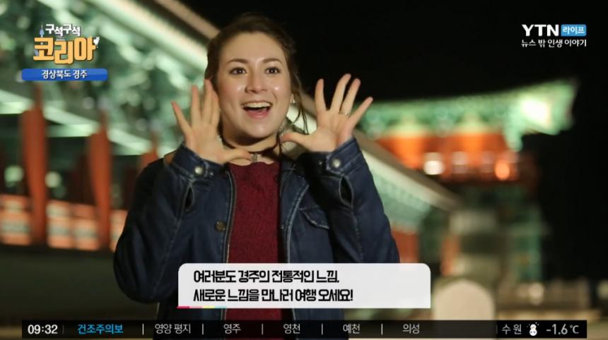 YTN life ‘구석구석 코리아’ 방송 캡처