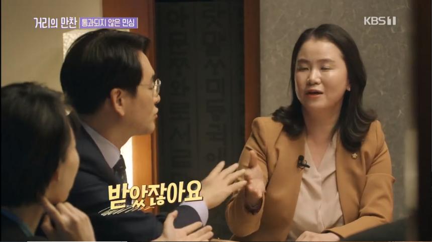 KBS1 ‘거리의 만찬’ 방송 캡처