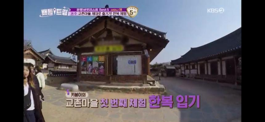 KBS2 ’배틀트립’ 캡쳐