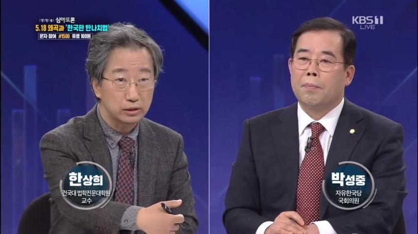 KBS1 ‘생방송 심야토론’ 방송 캡처