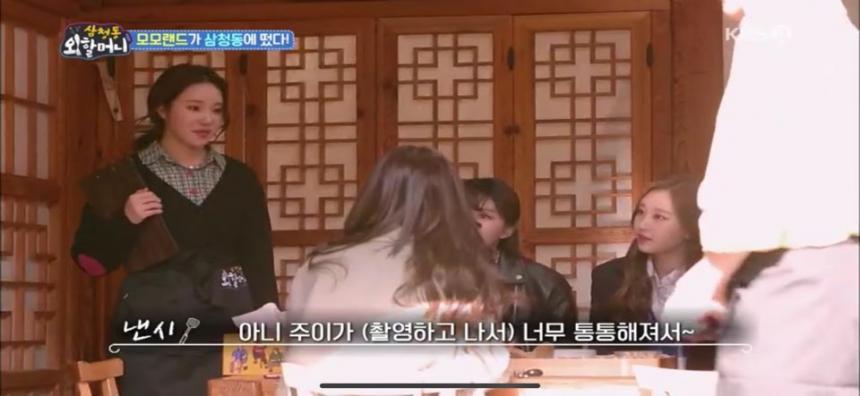 KBS2 ’삼청동외할머니’ 캡쳐