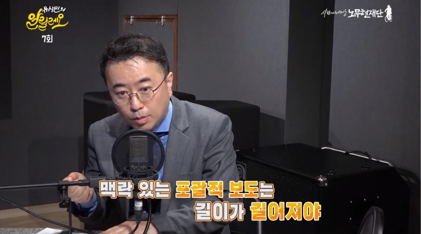 유튜브 ‘유시민의 알릴레오’ 방송 캡처