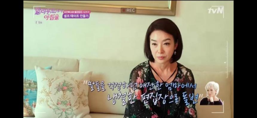 tvN ’할리우드에서아침을’ 캡쳐