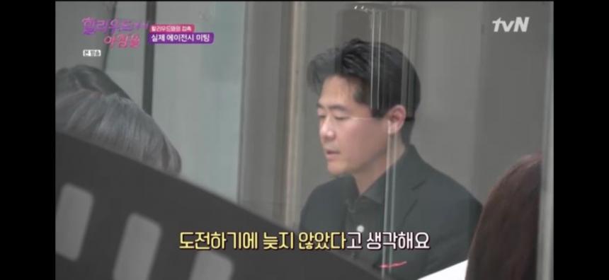 tvN ’할리우드에서아침을’ 캡쳐