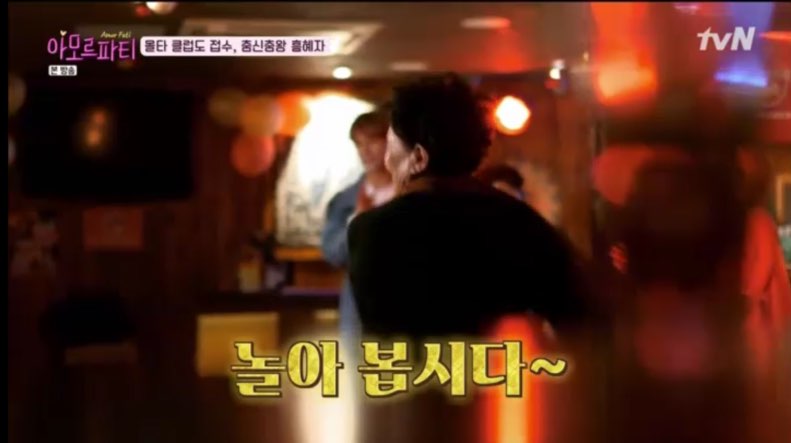 tvN ’아모르파티’ 캡쳐