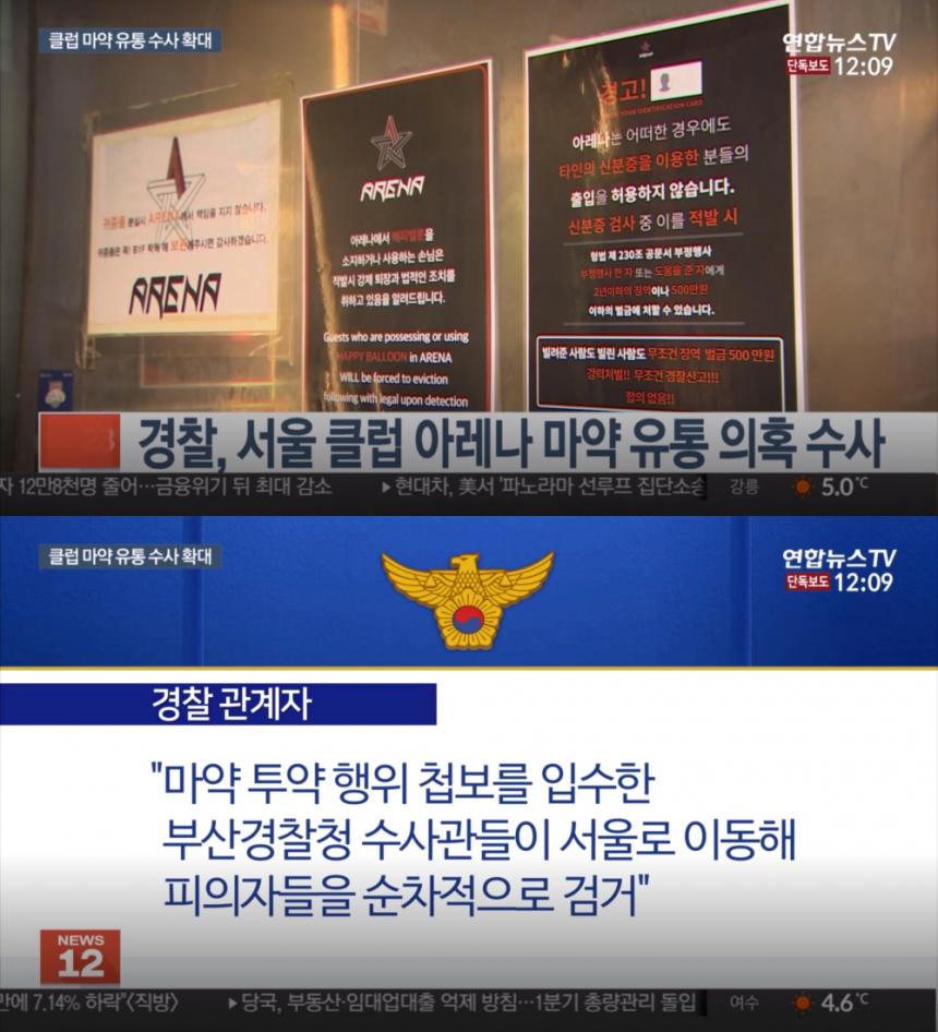 연합뉴스TV 뉴스 캡처