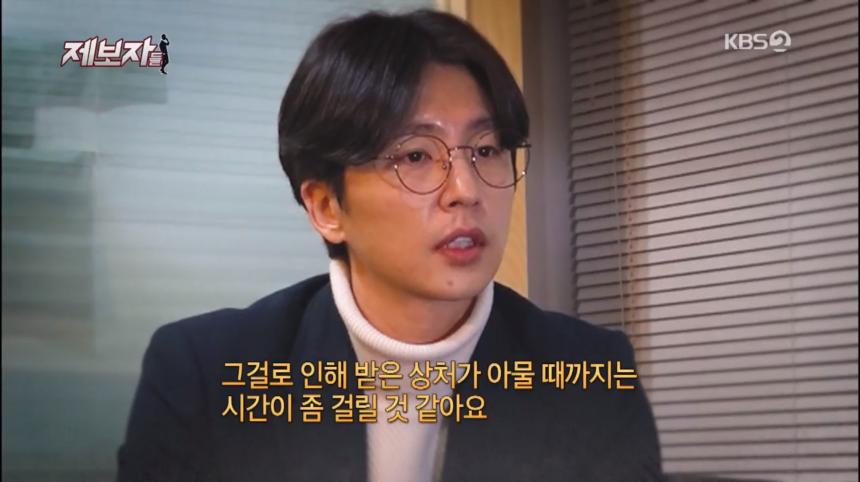 KBS2 ‘제보자들’ 방송 캡처