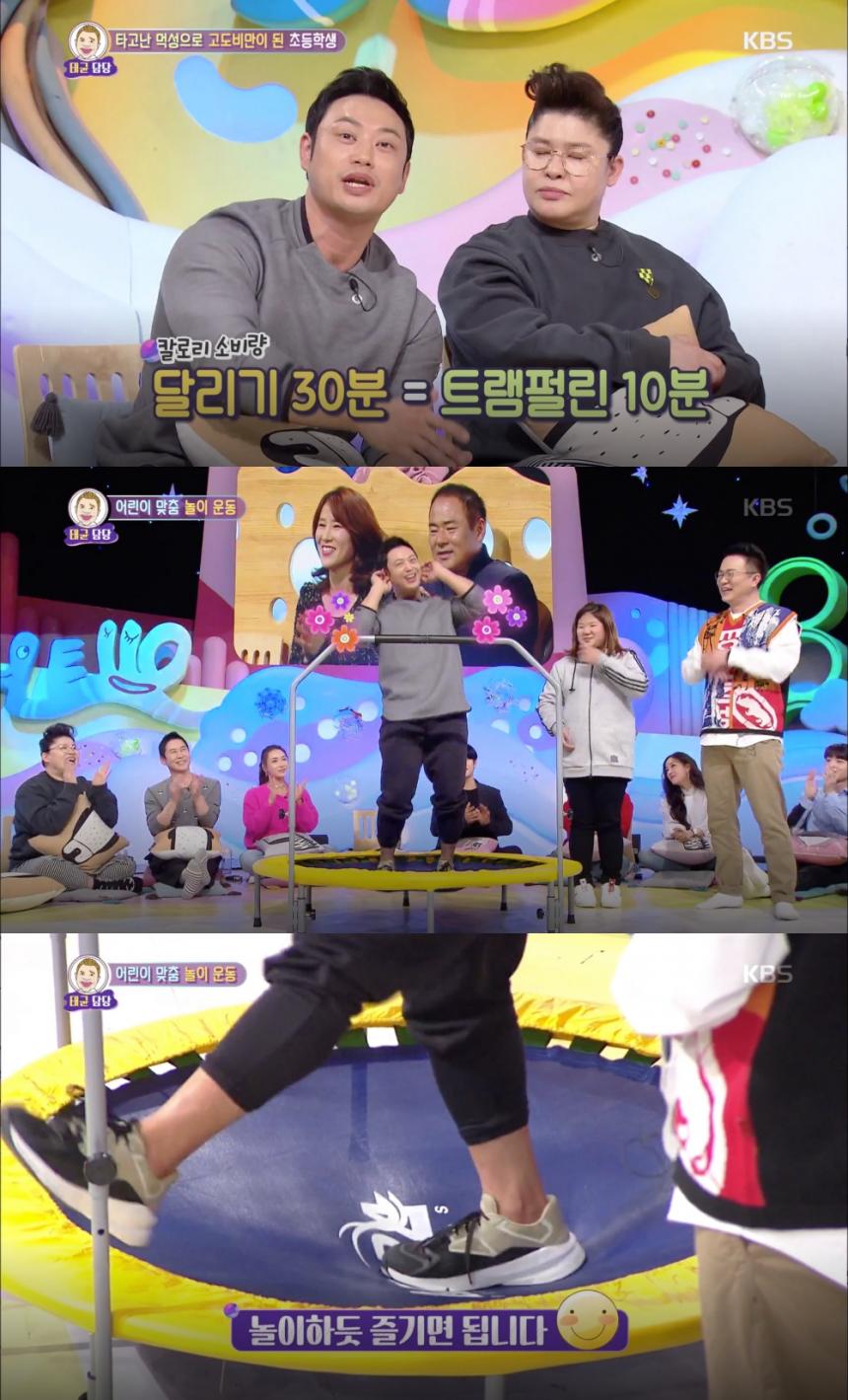 KBS2 ‘대국민 토크쇼 안녕하세요’ 방송 캡처