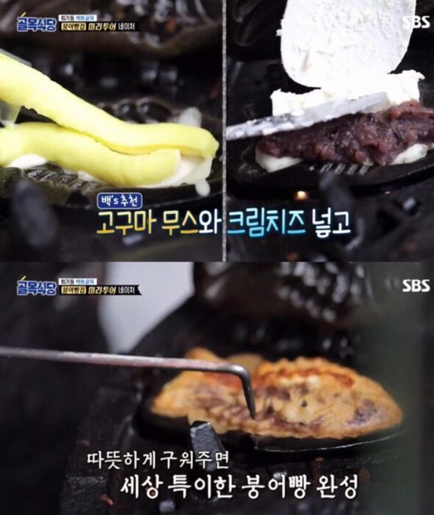 ‘sbs골목식당’ 방송캡처