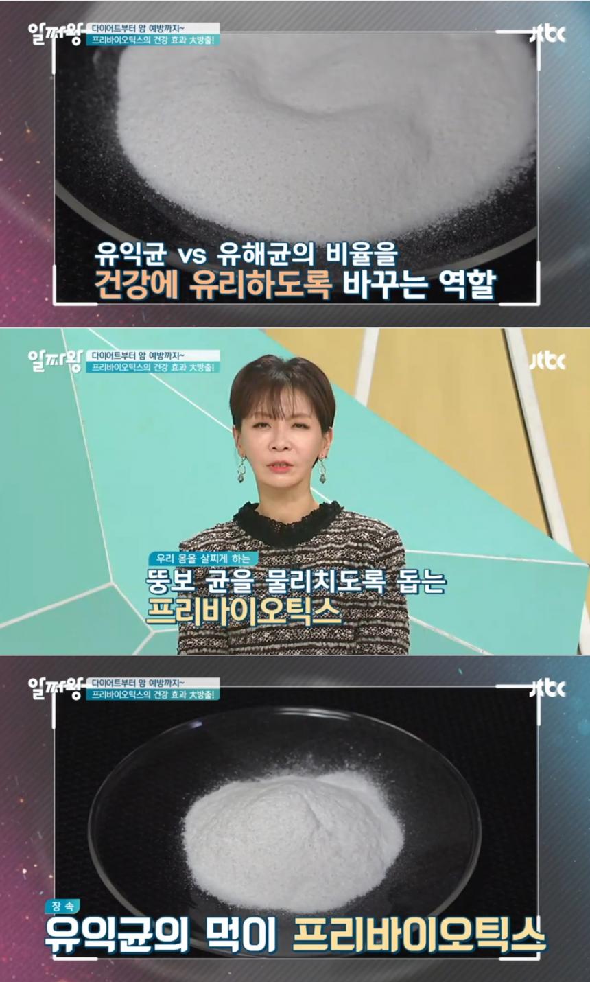 ‘TV정보쇼 알짜왕’ 방송캡처