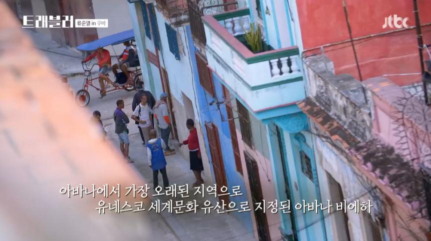 JTBC ‘트래블러’ 방송 캡처