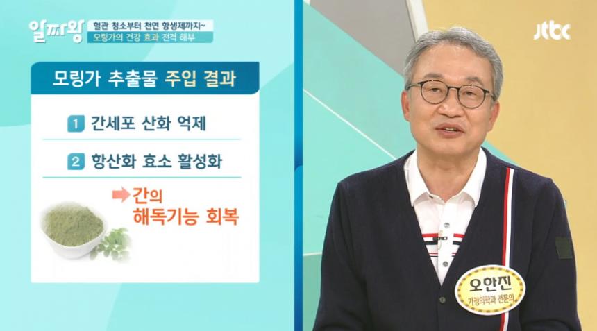 JTBC ‘알짜왕’ 방송 캡처