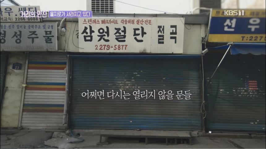 KBS1 ‘거리의 만찬’ 방송 캡처