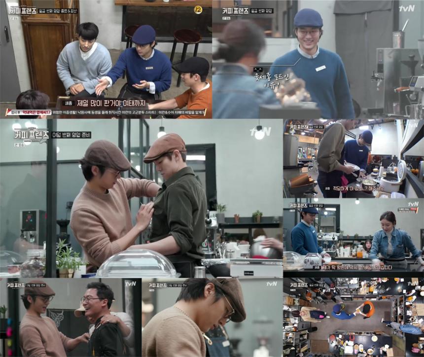 tvN ‘커피프렌즈’
