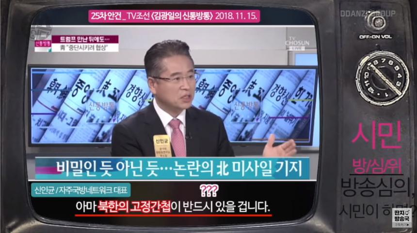 팟티 ‘김어준의 다스뵈이다’ 방송 캡처