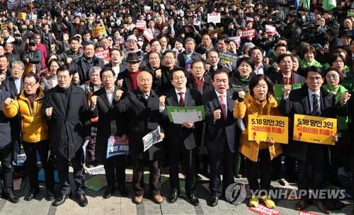 '5.18 망언 규탄 범국민대회' / 연합뉴스