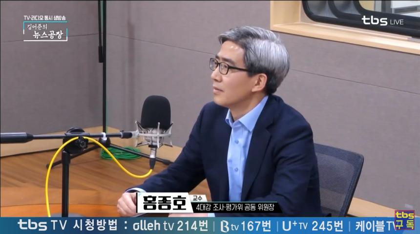 유튜브 tbs TV ‘김어준의 뉴스공장’ 방송 캡처