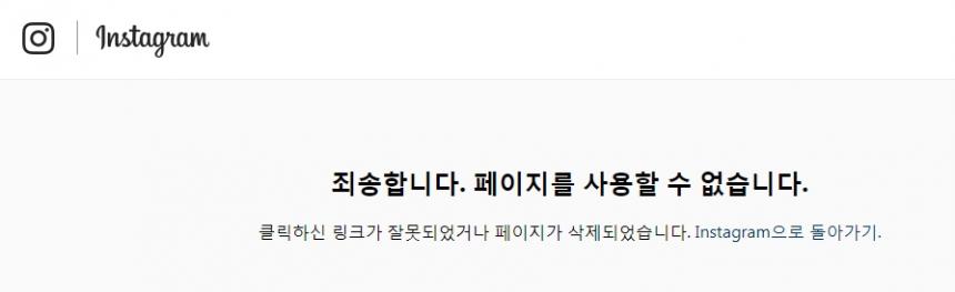삭제된 김정현 아나운서 인스타그램