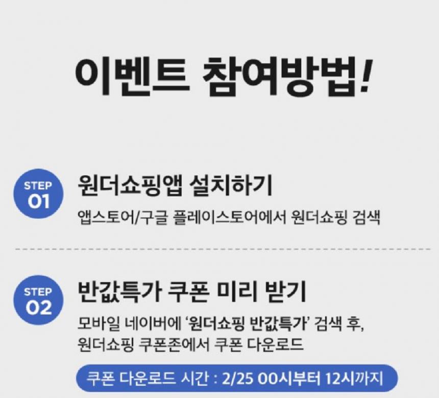 위메프 홈페이지