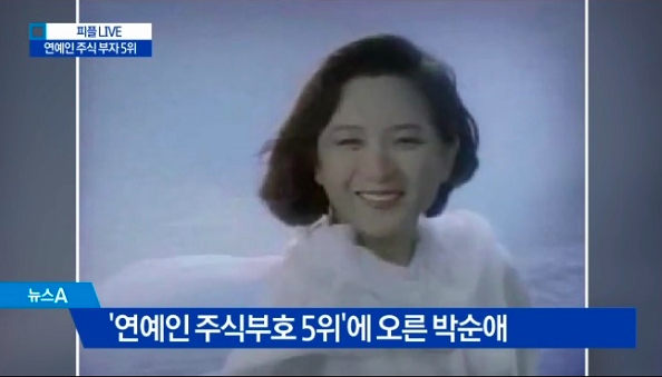 박순애 / 채널A 뉴스 방송캡처