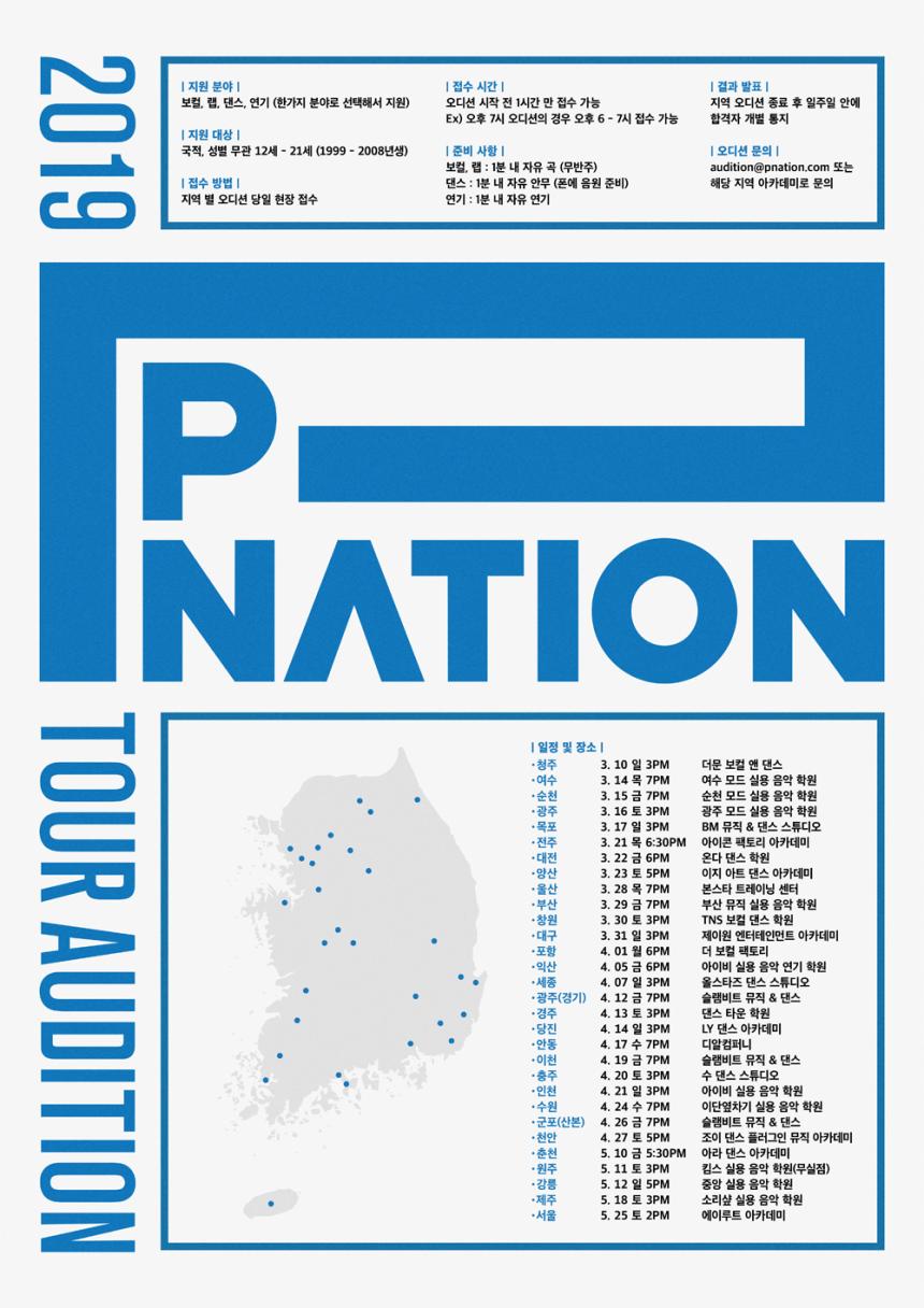 피네이션 2019 투어 공개 오디션 포스터 / 피네이션 제공
