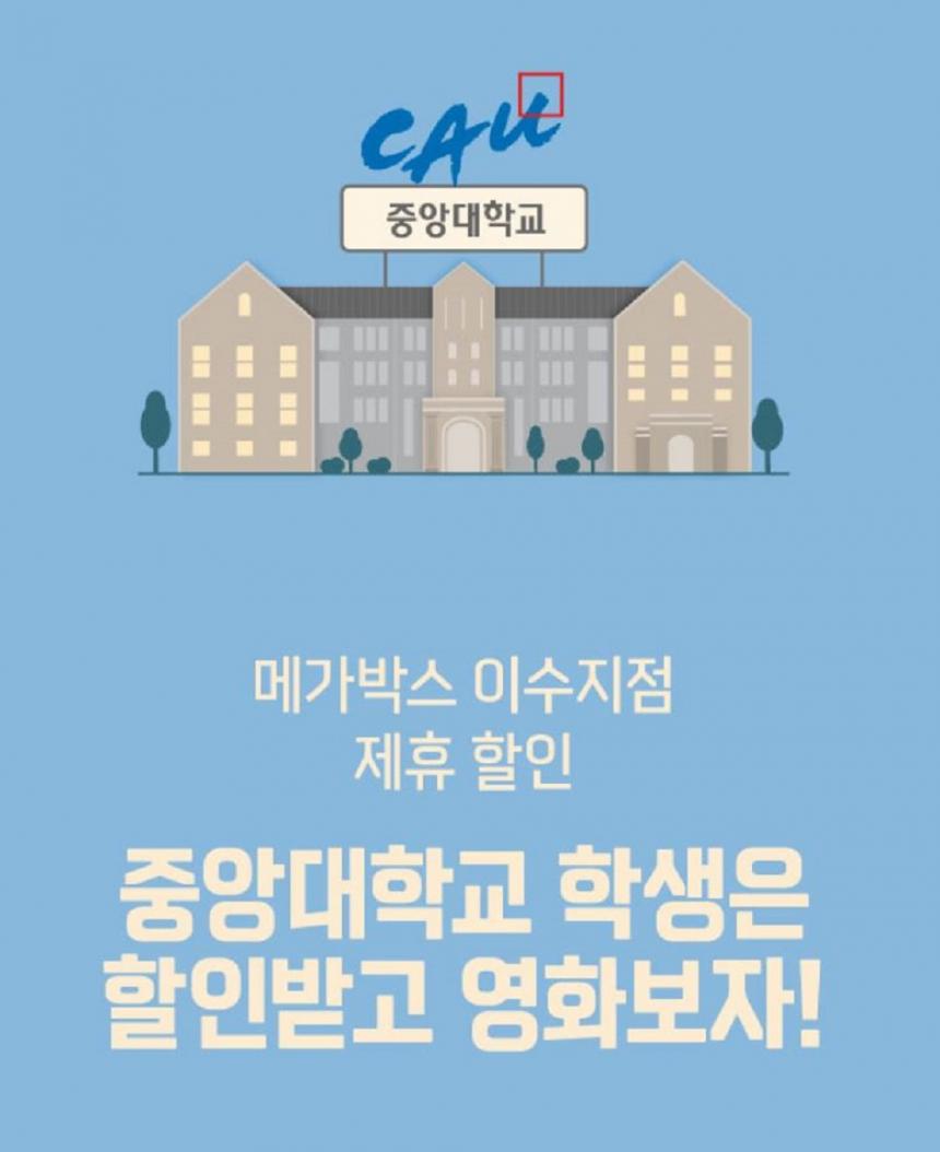 메가박스 홈페이지 캡처