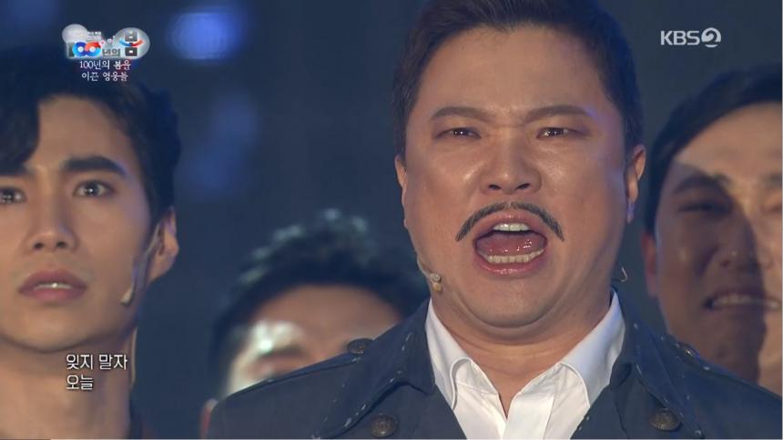 KBS2 ‘3.1운동 100주년 특집 전야제 100년의 봄’ 방송 캡처
